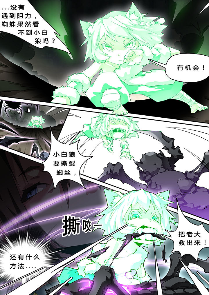 《我欲为人》漫画最新章节第27章：免费下拉式在线观看章节第【1】张图片