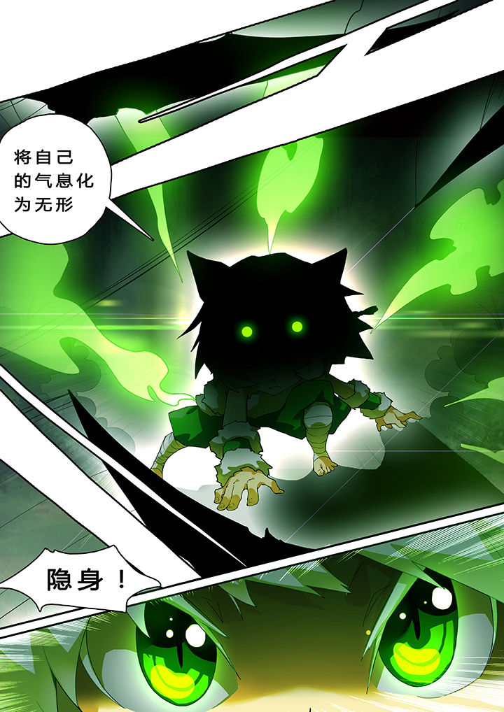 《我欲为人》漫画最新章节第27章：免费下拉式在线观看章节第【6】张图片