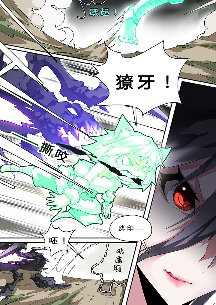 《我欲为人》漫画最新章节第27章：免费下拉式在线观看章节第【2】张图片