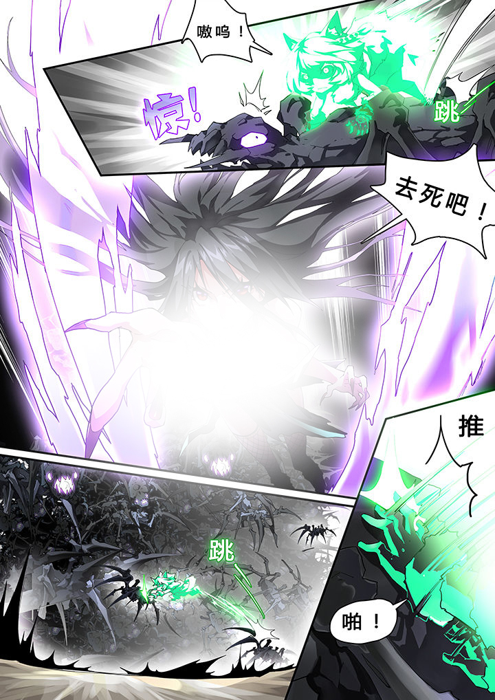 《我欲为人》漫画最新章节第28章：免费下拉式在线观看章节第【6】张图片