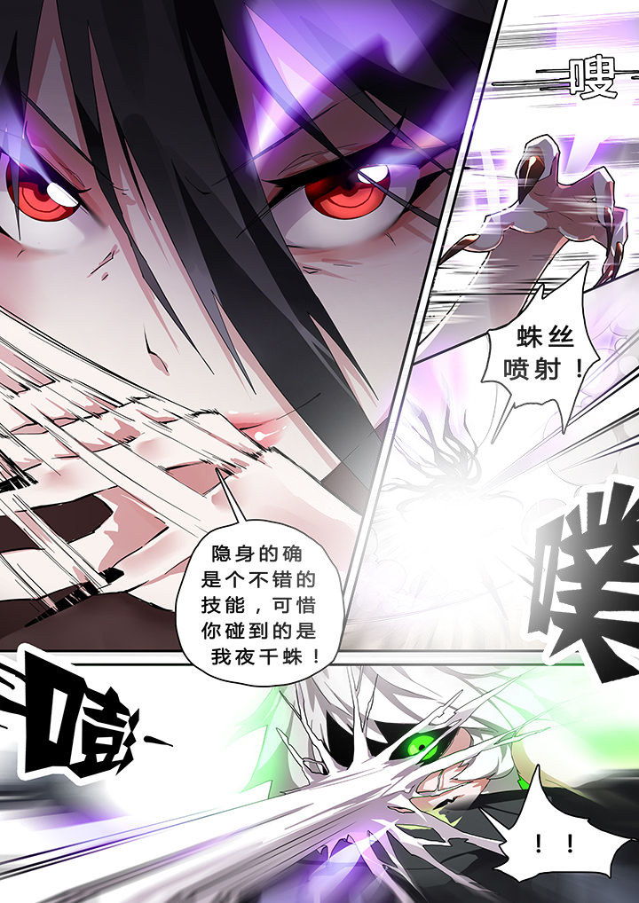 《我欲为人》漫画最新章节第28章：免费下拉式在线观看章节第【4】张图片