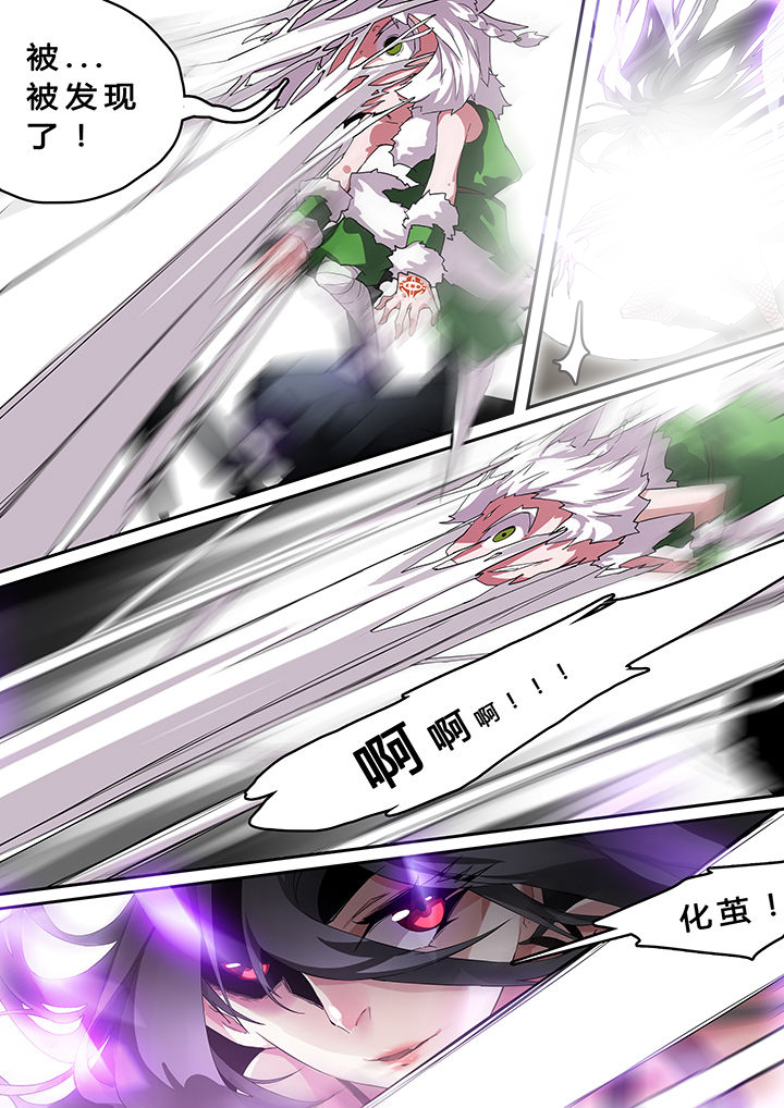 《我欲为人》漫画最新章节第28章：免费下拉式在线观看章节第【3】张图片