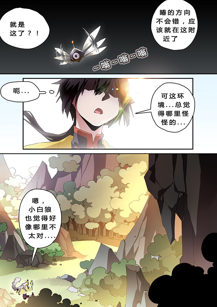 《我欲为人》漫画最新章节第36章：免费下拉式在线观看章节第【8】张图片