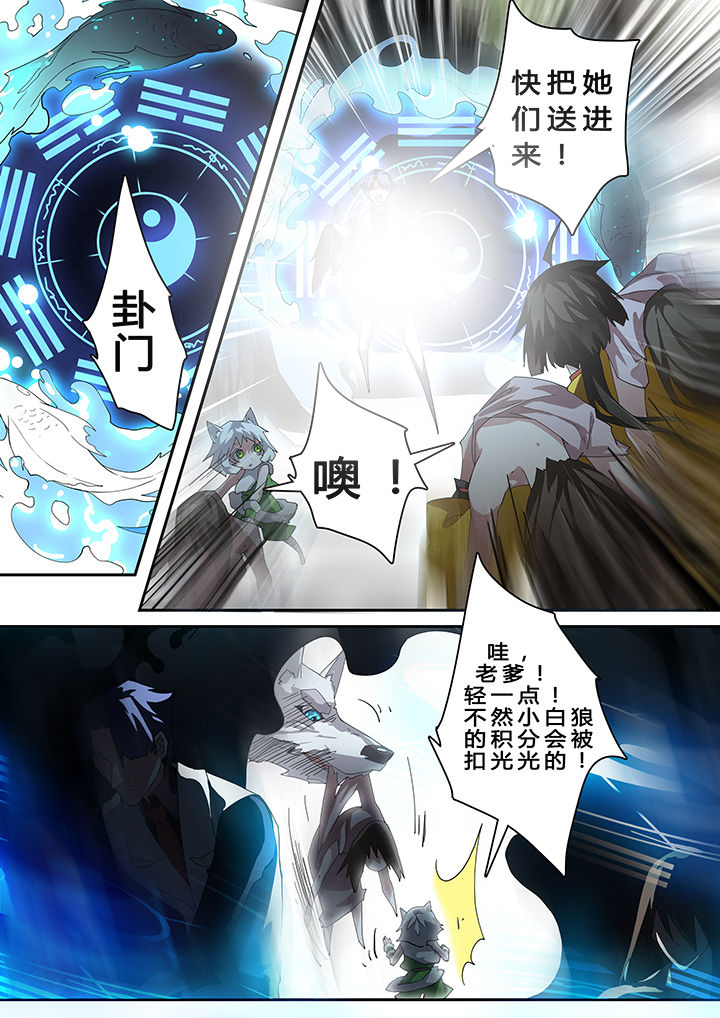 《我欲为人》漫画最新章节第37章：免费下拉式在线观看章节第【2】张图片