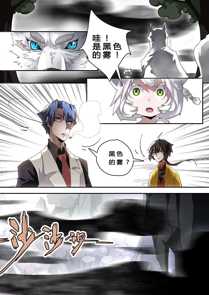 《我欲为人》漫画最新章节第37章：免费下拉式在线观看章节第【4】张图片