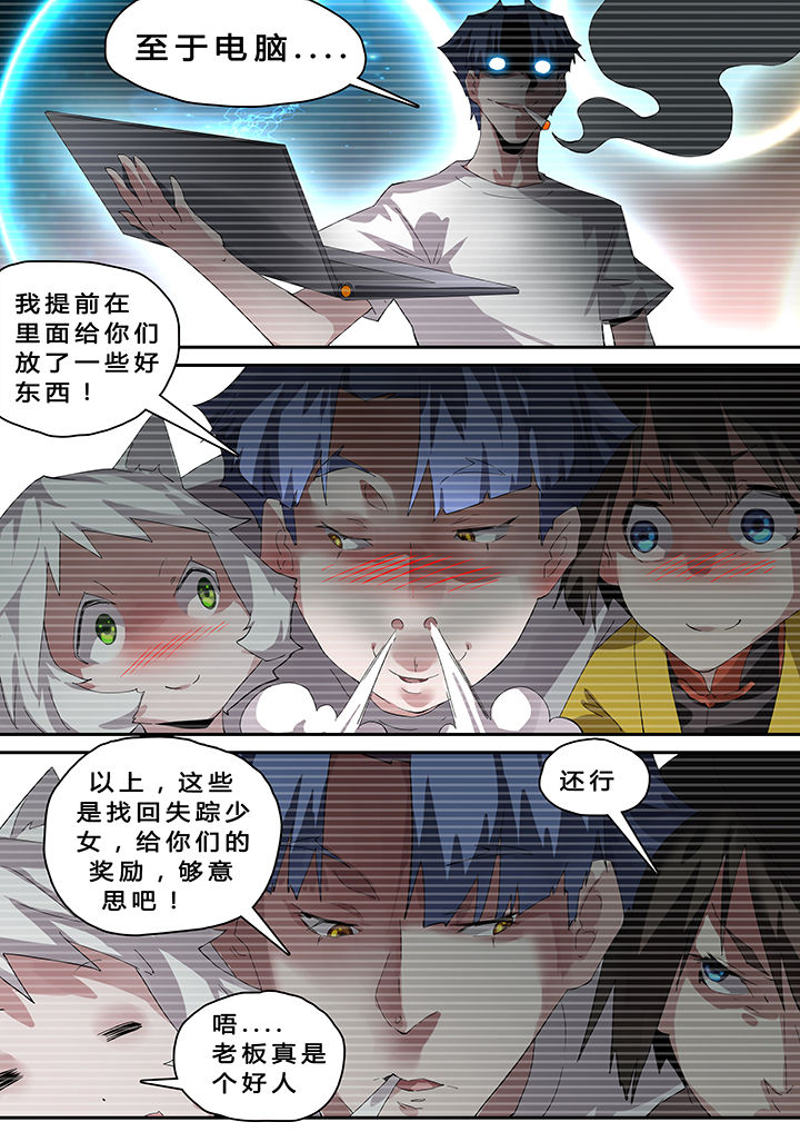 《我欲为人》漫画最新章节第39章：免费下拉式在线观看章节第【2】张图片