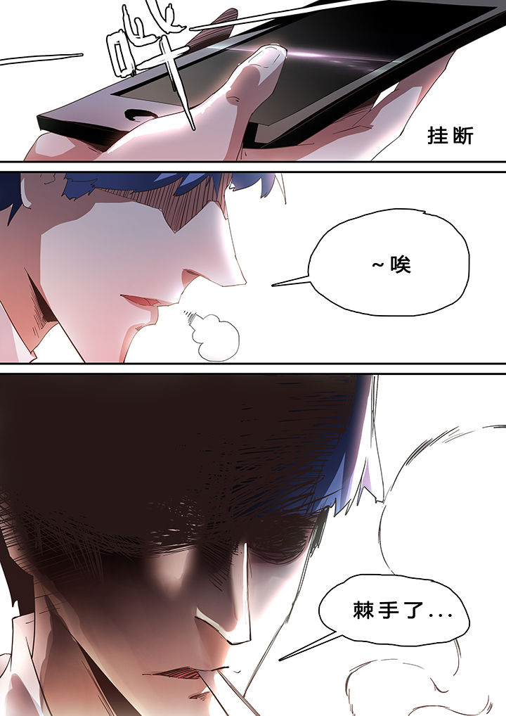 《我欲为人》漫画最新章节第39章：免费下拉式在线观看章节第【7】张图片