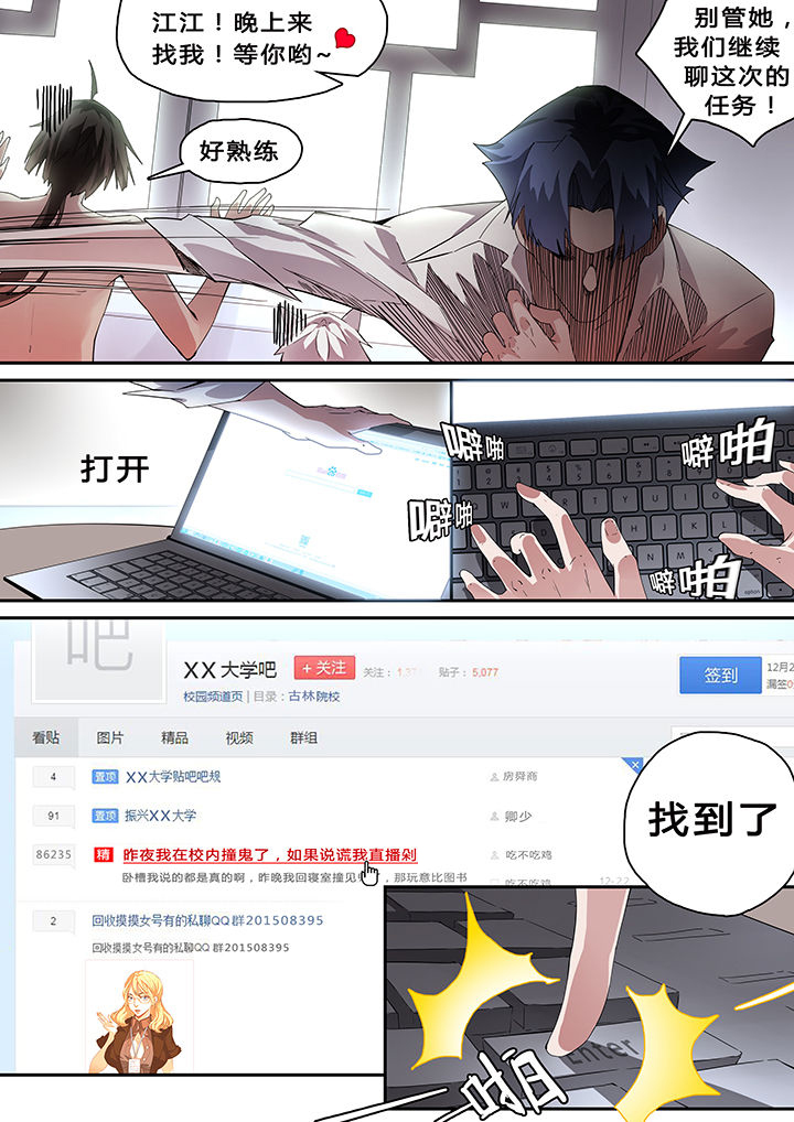 《我欲为人》漫画最新章节第40章：免费下拉式在线观看章节第【2】张图片