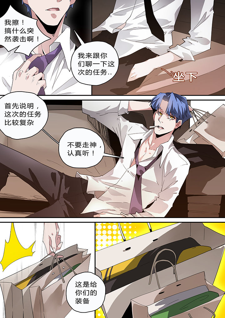 《我欲为人》漫画最新章节第40章：免费下拉式在线观看章节第【8】张图片