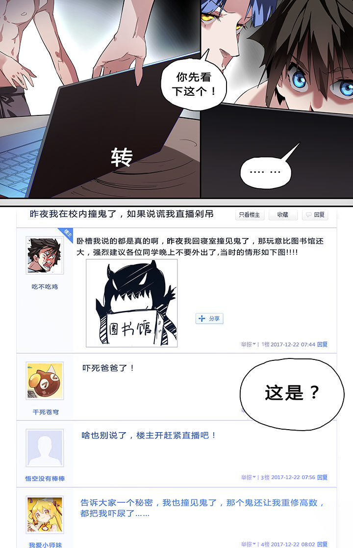 《我欲为人》漫画最新章节第40章：免费下拉式在线观看章节第【1】张图片