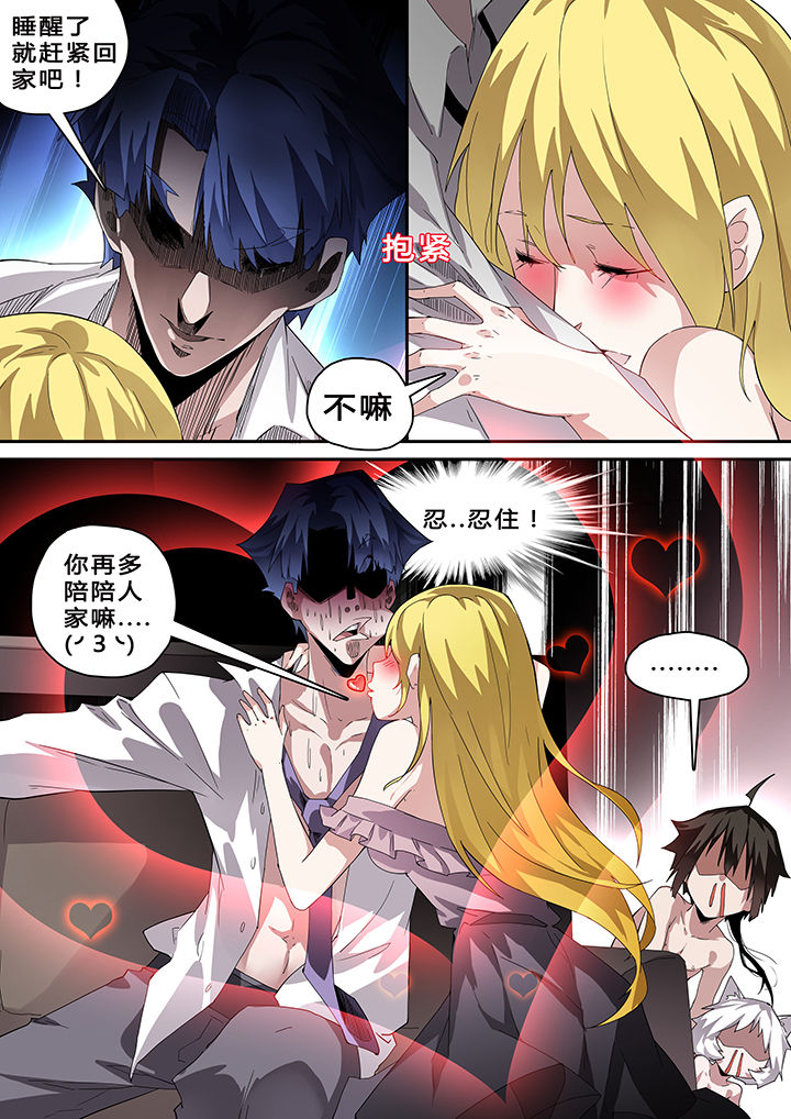 《我欲为人》漫画最新章节第40章：免费下拉式在线观看章节第【4】张图片