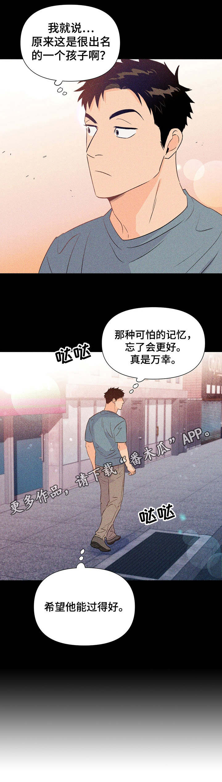 《重塑人生》漫画最新章节第29章：救出来免费下拉式在线观看章节第【1】张图片