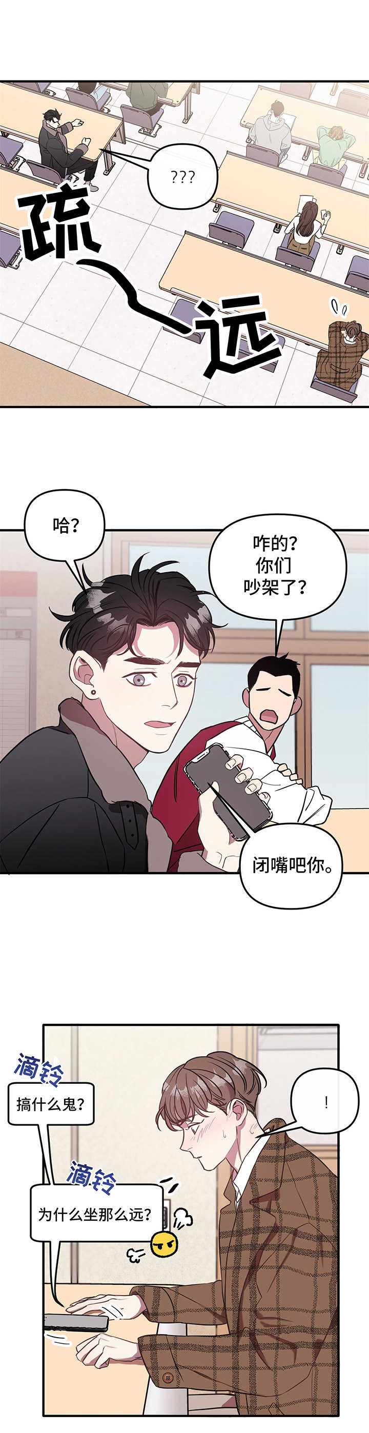 《危急救援》漫画最新章节第1章：不对劲免费下拉式在线观看章节第【4】张图片