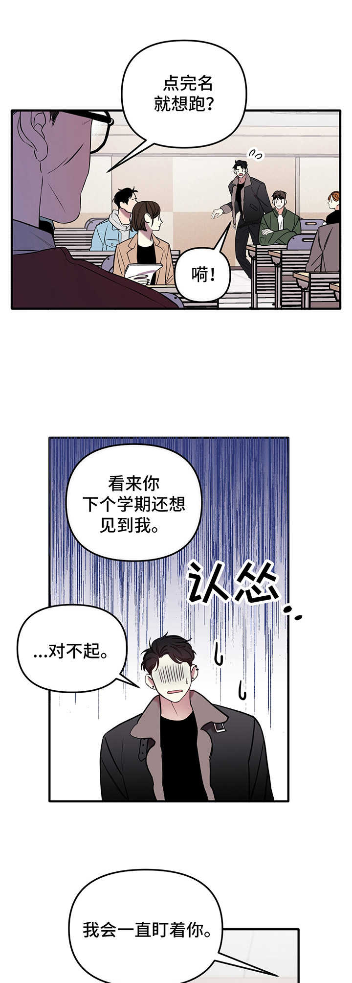 《危急救援》漫画最新章节第2章：动静免费下拉式在线观看章节第【11】张图片