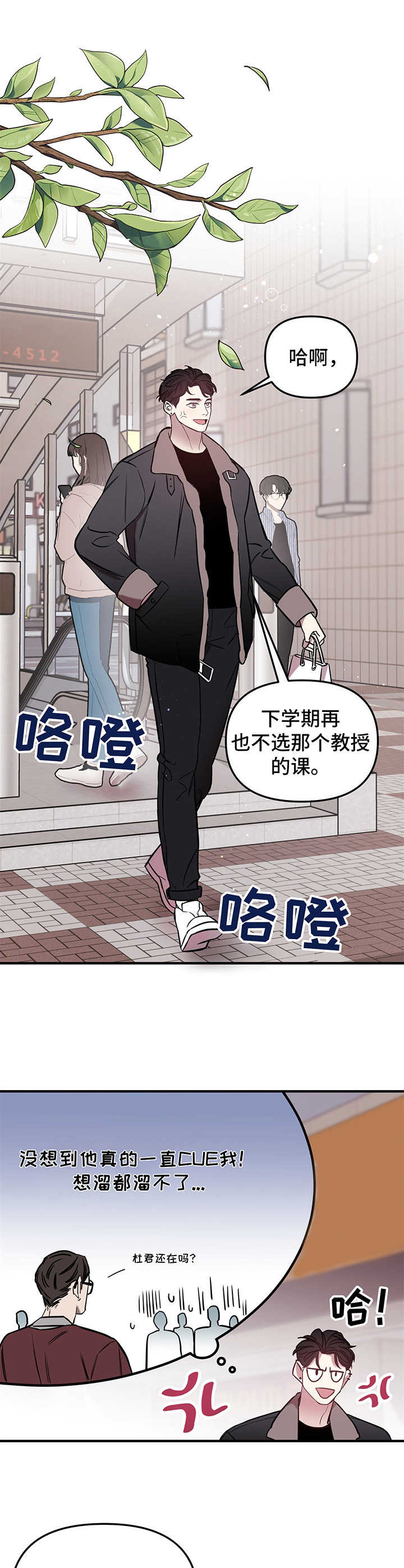 《危急救援》漫画最新章节第2章：动静免费下拉式在线观看章节第【9】张图片