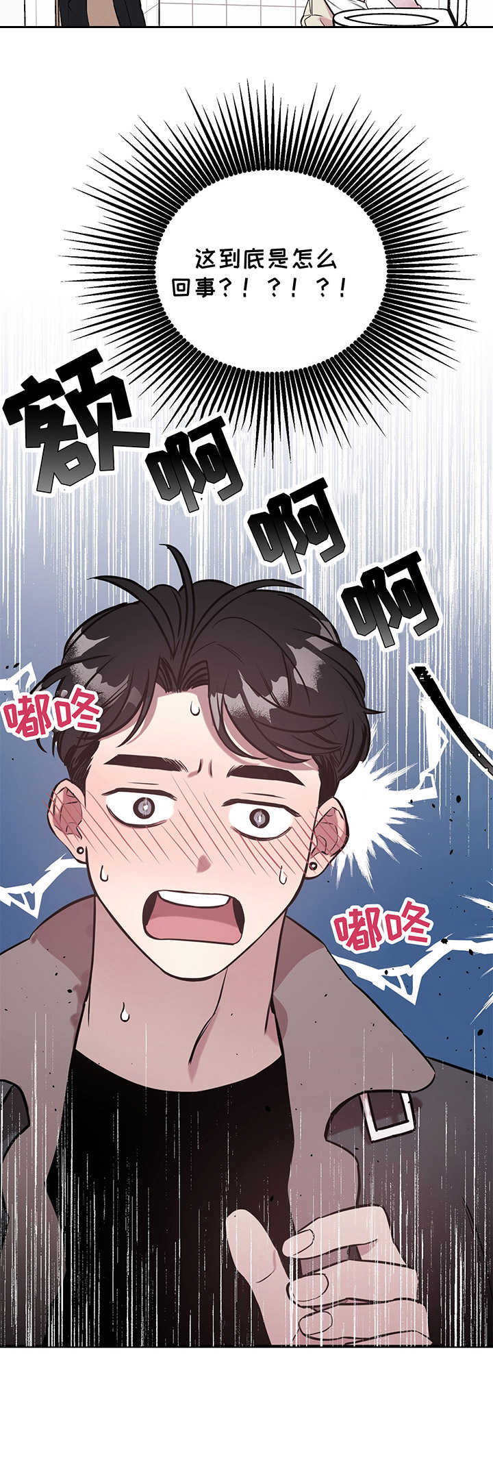 《危急救援》漫画最新章节第3章：求助免费下拉式在线观看章节第【10】张图片