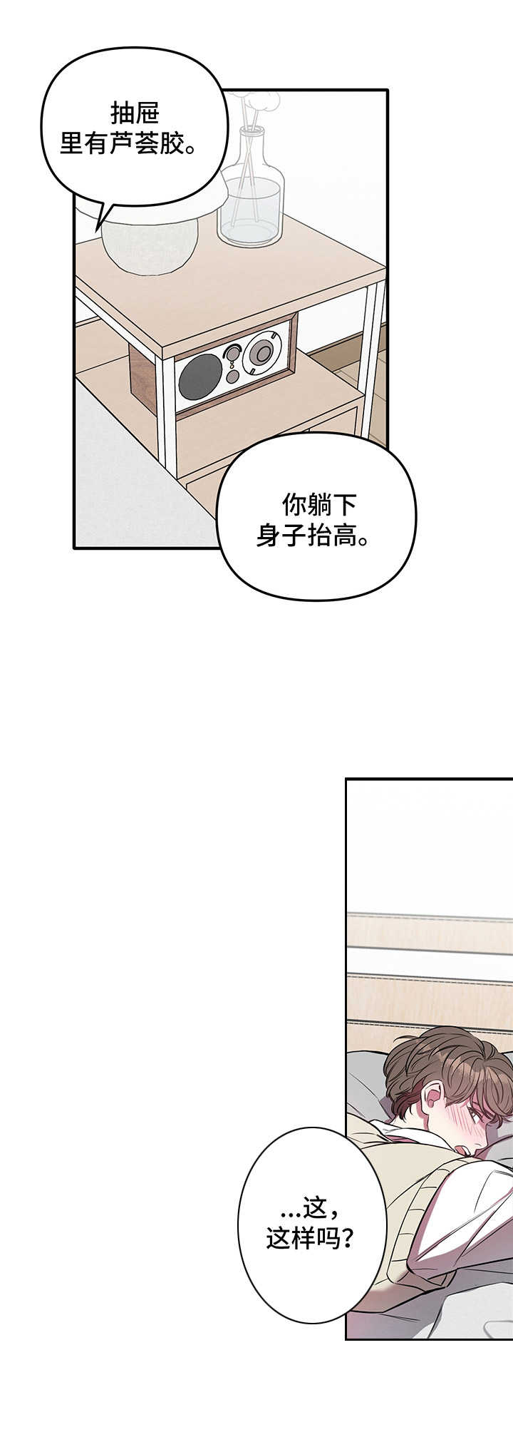 《危急救援》漫画最新章节第3章：求助免费下拉式在线观看章节第【1】张图片