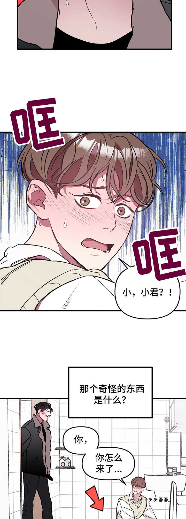 《危急救援》漫画最新章节第3章：求助免费下拉式在线观看章节第【11】张图片