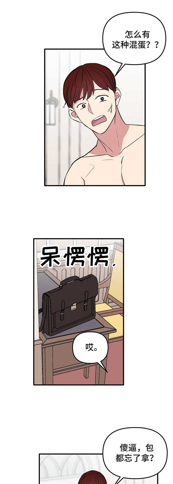 《危急救援》漫画最新章节第6章：逃跑免费下拉式在线观看章节第【6】张图片