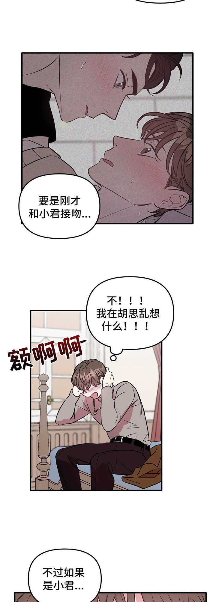 《危急救援》漫画最新章节第6章：逃跑免费下拉式在线观看章节第【10】张图片