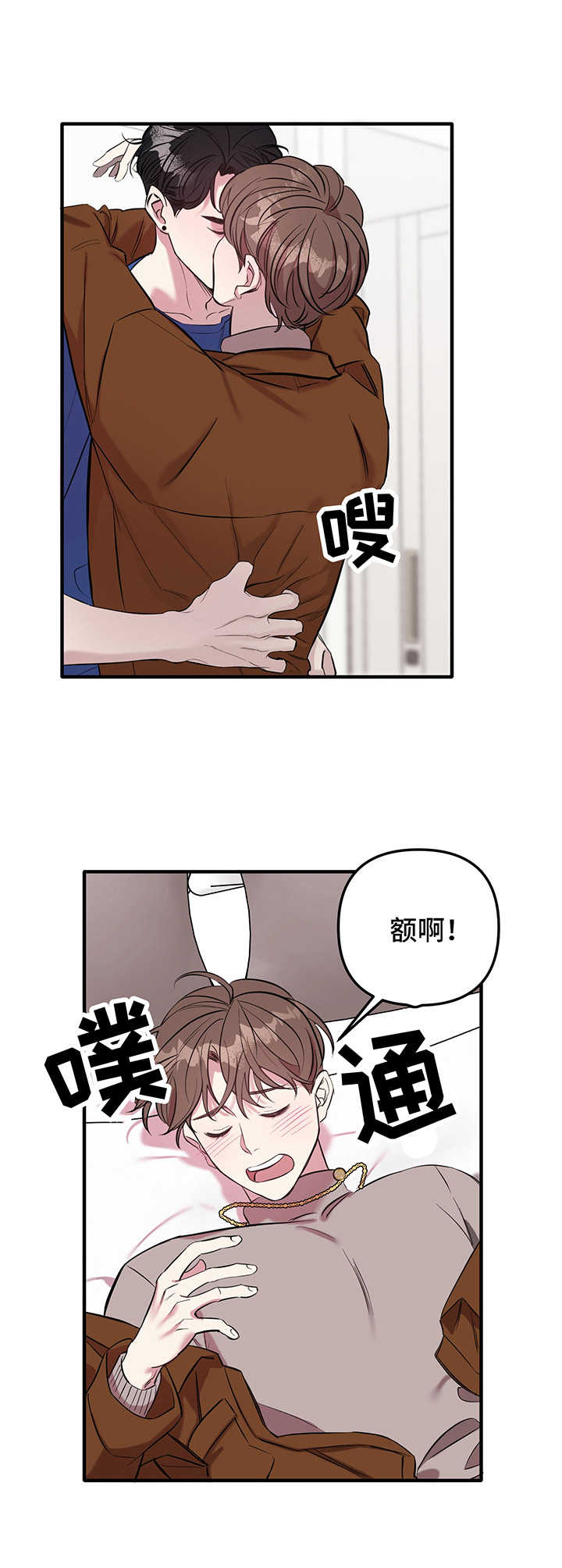 《危急救援》漫画最新章节第7章：回来了免费下拉式在线观看章节第【4】张图片