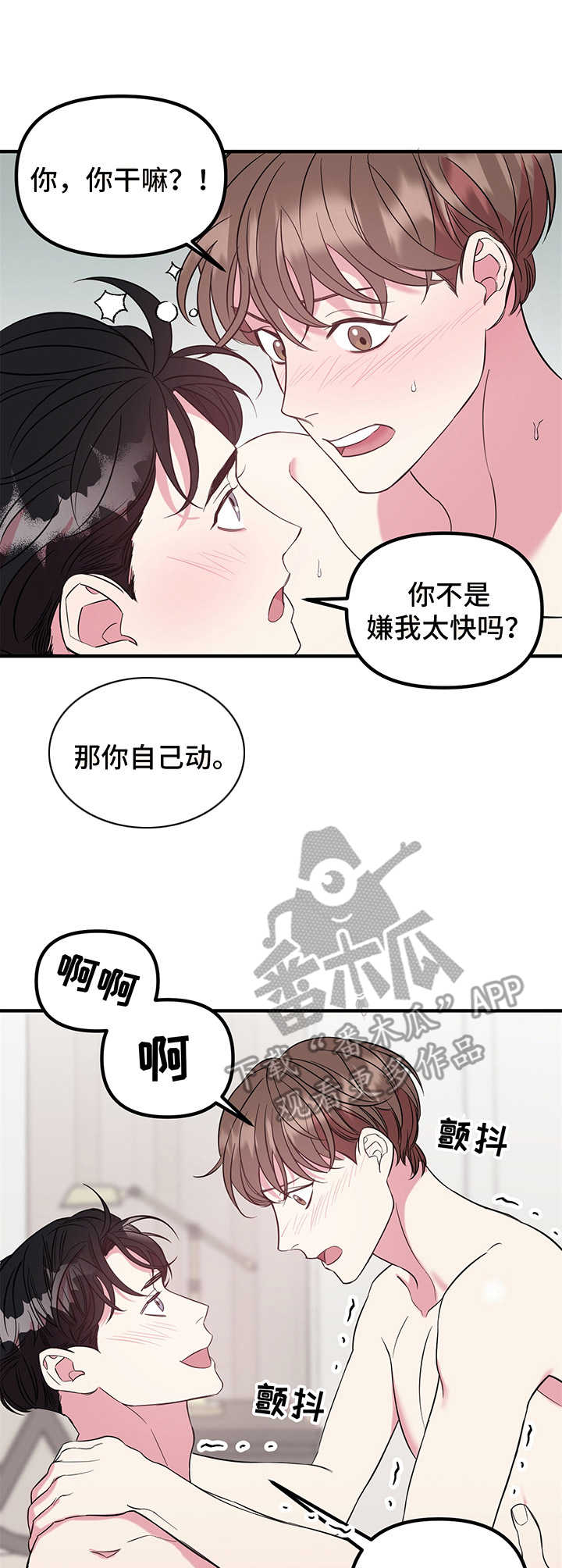 《危急救援》漫画最新章节第9章：急切免费下拉式在线观看章节第【11】张图片