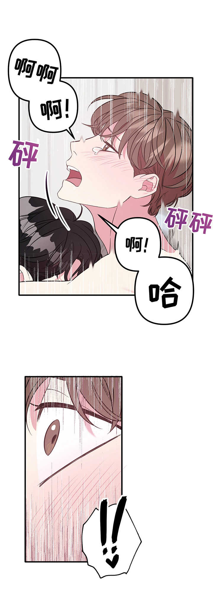 《危急救援》漫画最新章节第9章：急切免费下拉式在线观看章节第【6】张图片