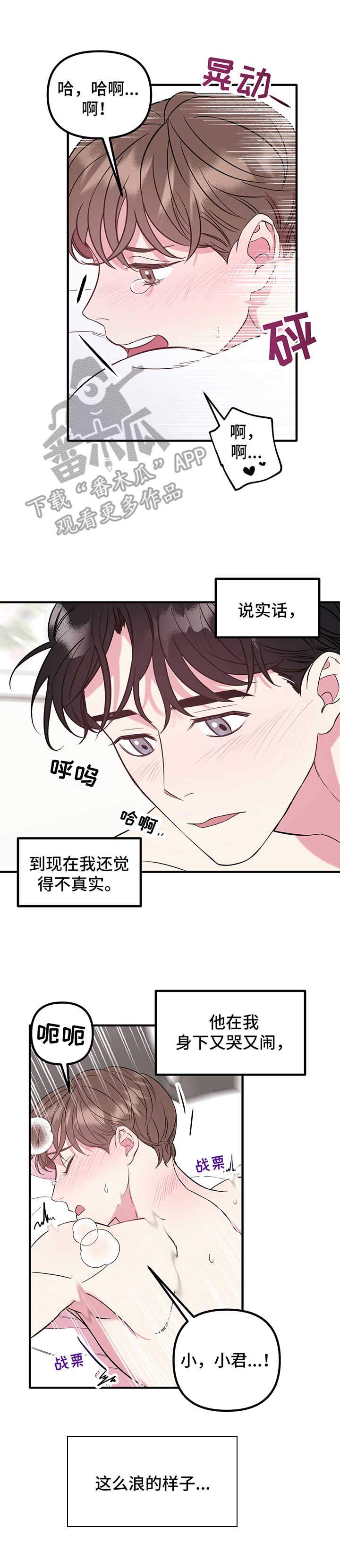 《危急救援》漫画最新章节第9章：急切免费下拉式在线观看章节第【3】张图片