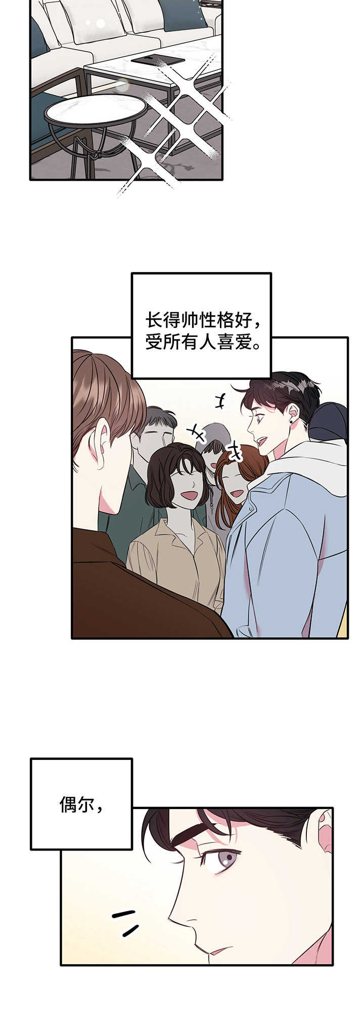 《危急救援》漫画最新章节第10章：表白免费下拉式在线观看章节第【8】张图片