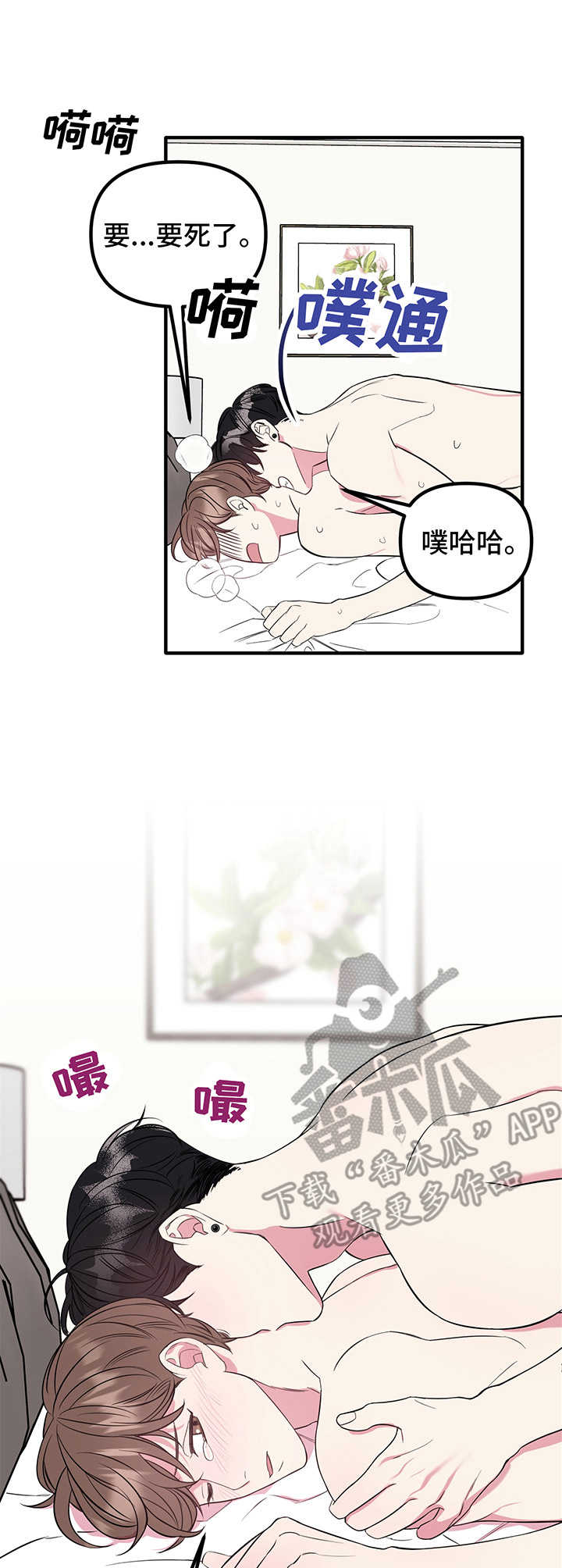 《危急救援》漫画最新章节第10章：表白免费下拉式在线观看章节第【13】张图片