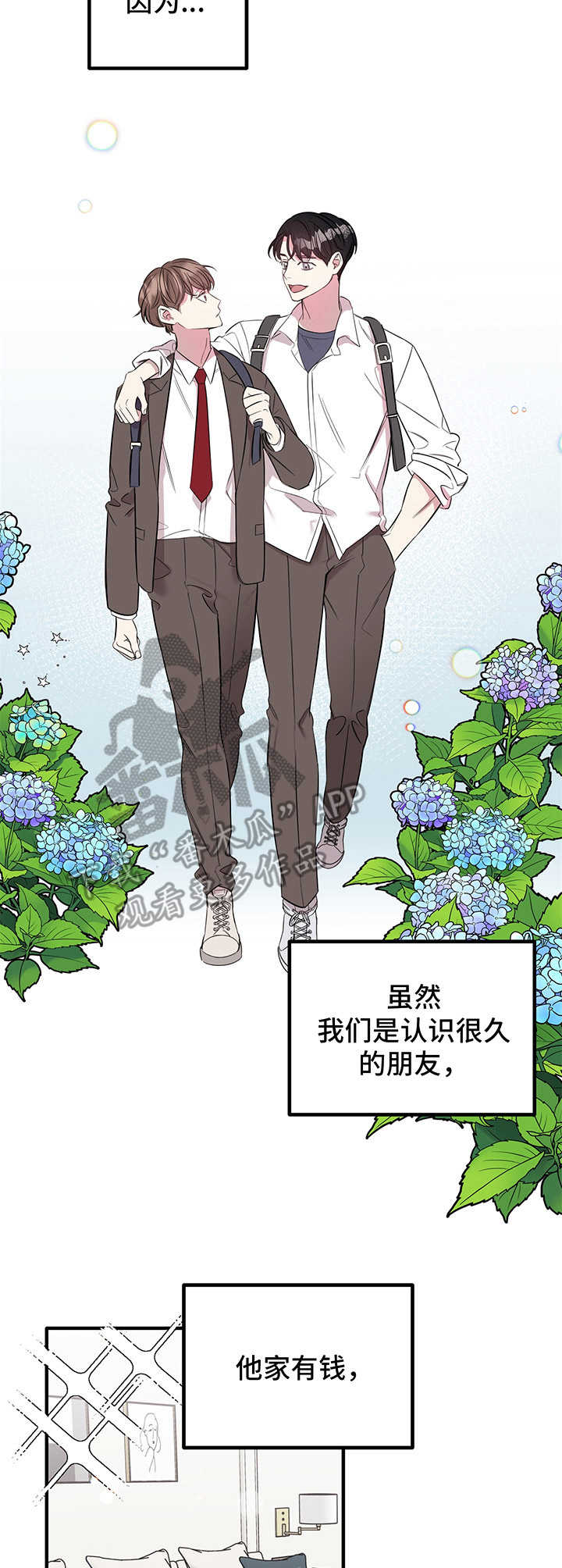 《危急救援》漫画最新章节第10章：表白免费下拉式在线观看章节第【9】张图片