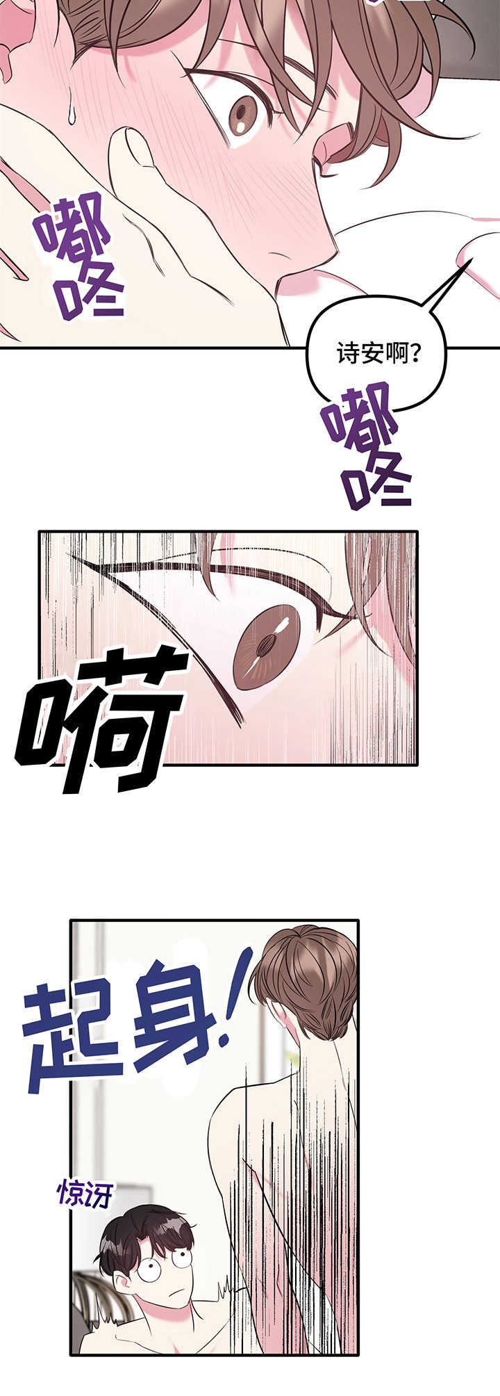 《危急救援》漫画最新章节第10章：表白免费下拉式在线观看章节第【6】张图片