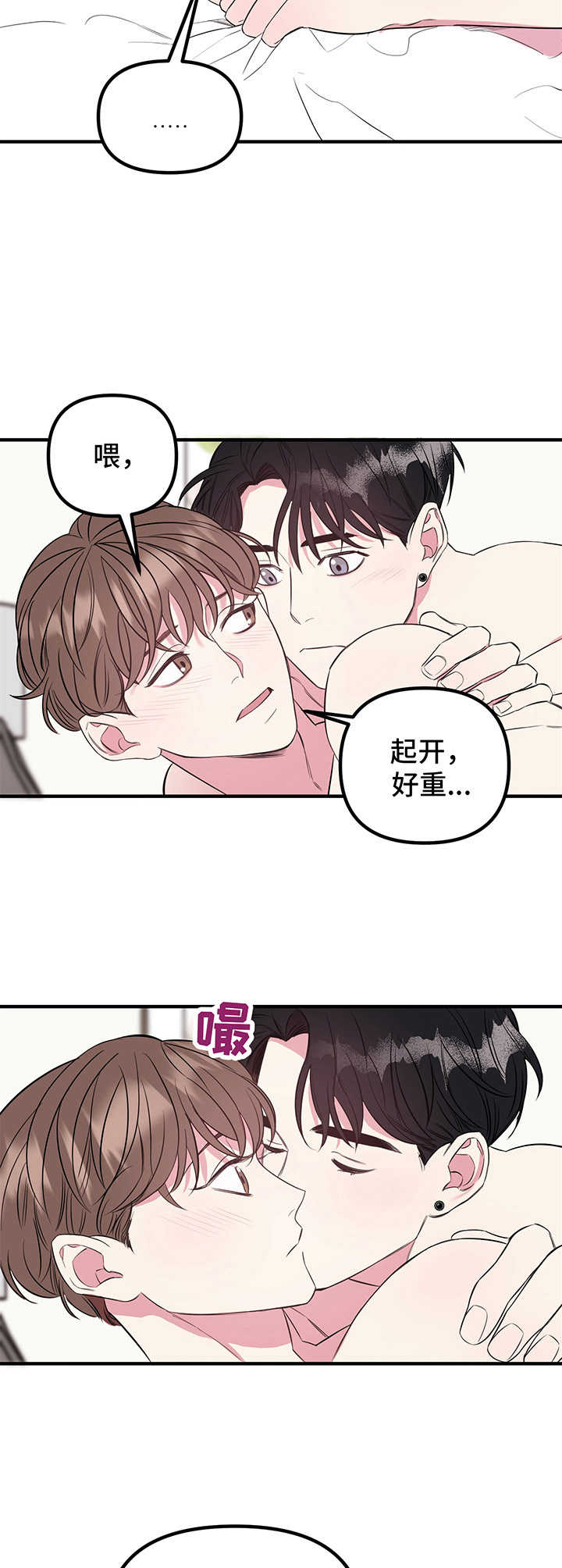 《危急救援》漫画最新章节第10章：表白免费下拉式在线观看章节第【12】张图片