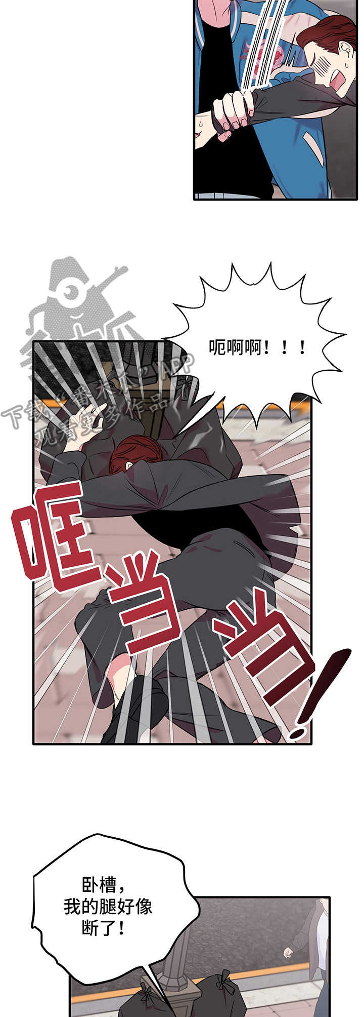 《危急救援》漫画最新章节第11章： 闹事免费下拉式在线观看章节第【5】张图片