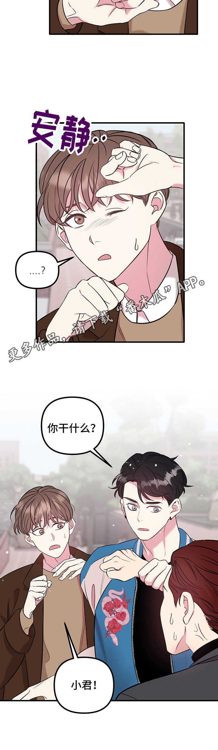 《危急救援》漫画最新章节第11章： 闹事免费下拉式在线观看章节第【7】张图片