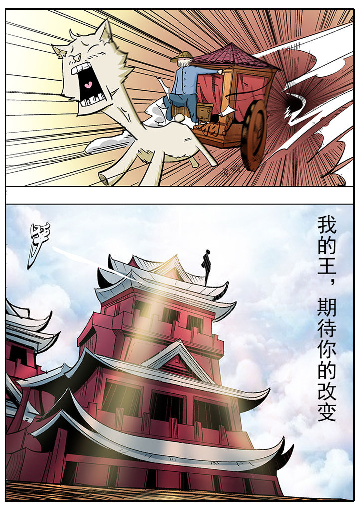 《我是狐妖王》漫画最新章节第7章：免费下拉式在线观看章节第【1】张图片