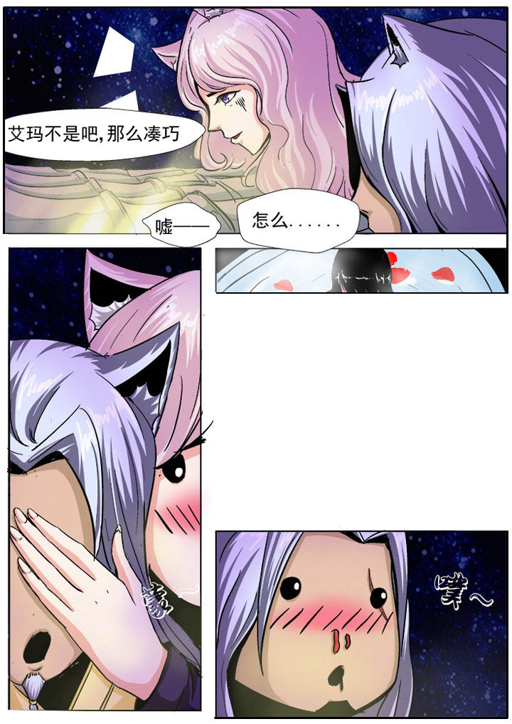 《我是狐妖王》漫画最新章节第12章：免费下拉式在线观看章节第【6】张图片