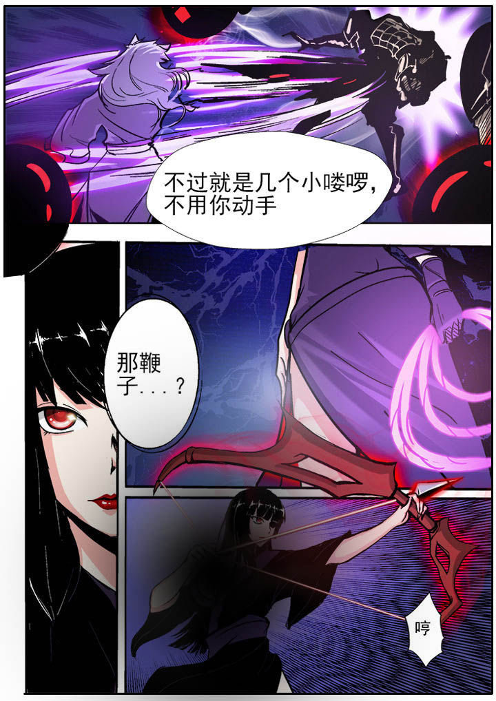 《我是狐妖王》漫画最新章节第12章：免费下拉式在线观看章节第【2】张图片