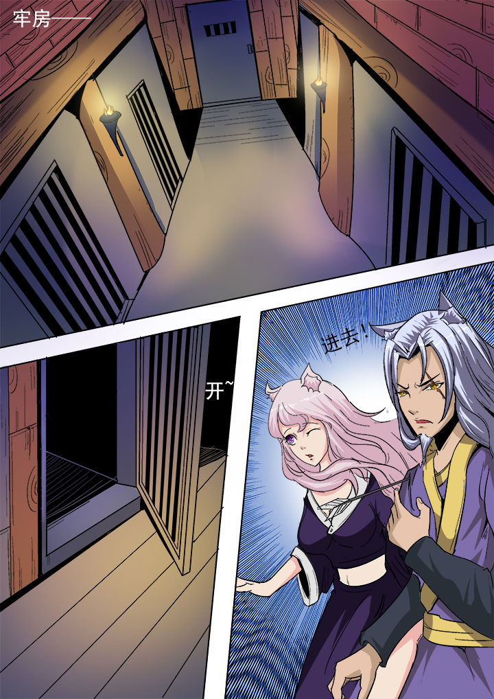 《我是狐妖王》漫画最新章节第13章：免费下拉式在线观看章节第【6】张图片