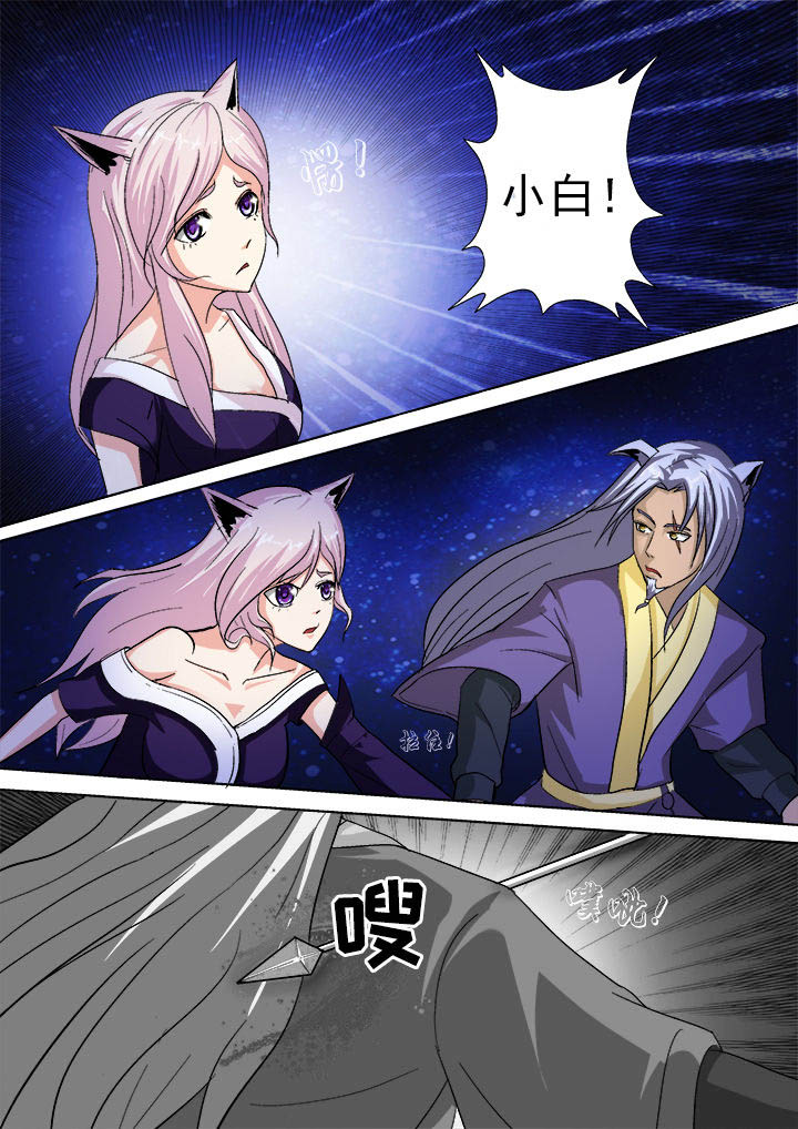 《我是狐妖王》漫画最新章节第13章：免费下拉式在线观看章节第【8】张图片