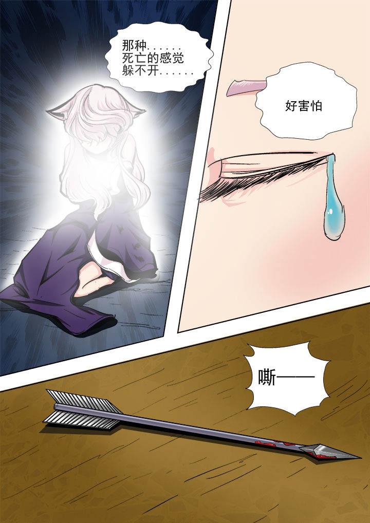 《我是狐妖王》漫画最新章节第13章：免费下拉式在线观看章节第【5】张图片