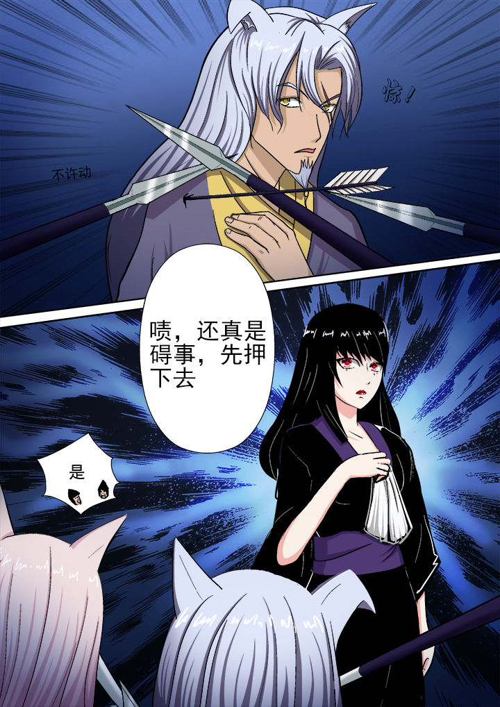 《我是狐妖王》漫画最新章节第13章：免费下拉式在线观看章节第【7】张图片