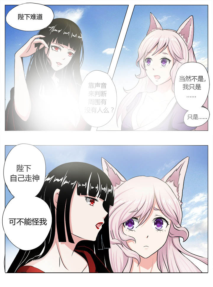 《我是狐妖王》漫画最新章节第19章：免费下拉式在线观看章节第【1】张图片