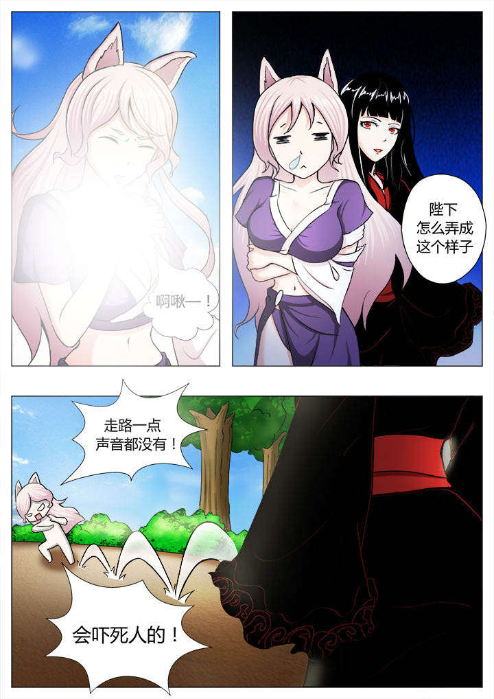 《我是狐妖王》漫画最新章节第19章：免费下拉式在线观看章节第【2】张图片