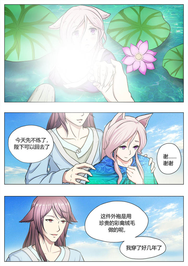 《我是狐妖王》漫画最新章节第19章：免费下拉式在线观看章节第【4】张图片