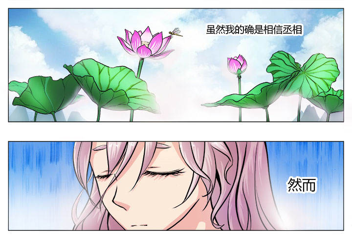 《我是狐妖王》漫画最新章节第19章：免费下拉式在线观看章节第【8】张图片