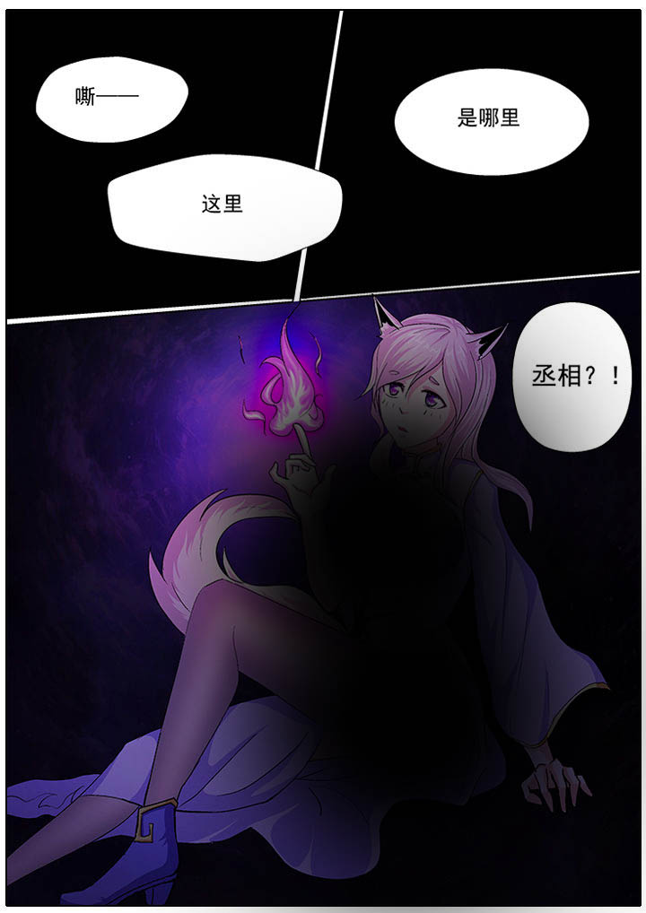 《我是狐妖王》漫画最新章节第23章：免费下拉式在线观看章节第【7】张图片