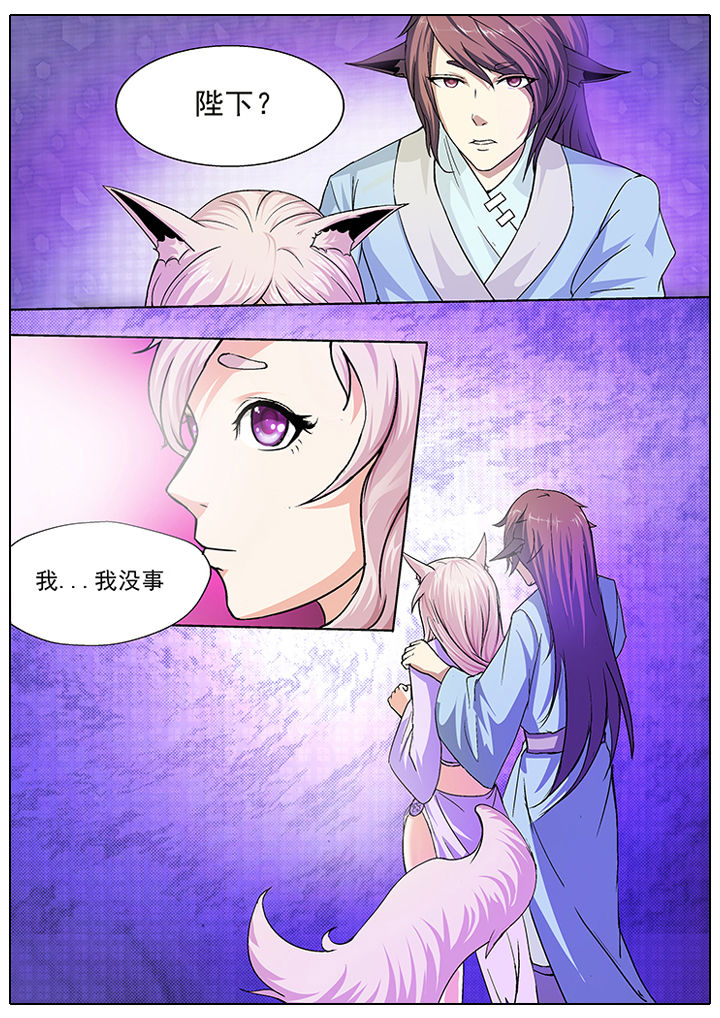 《我是狐妖王》漫画最新章节第23章：免费下拉式在线观看章节第【2】张图片