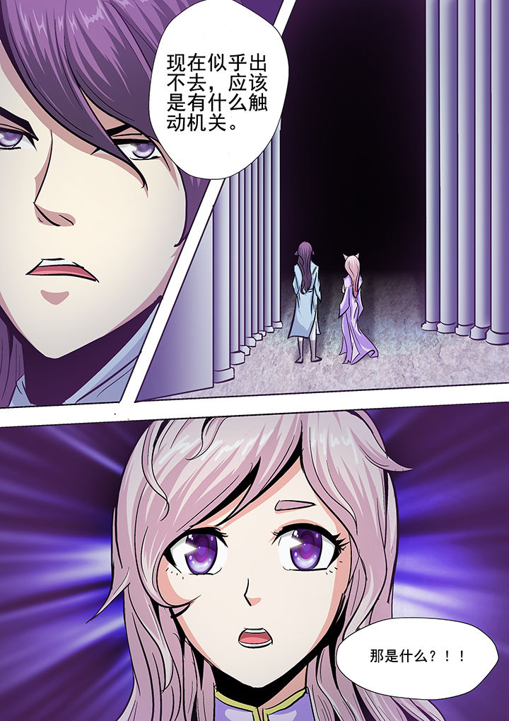 《我是狐妖王》漫画最新章节第24章：免费下拉式在线观看章节第【6】张图片