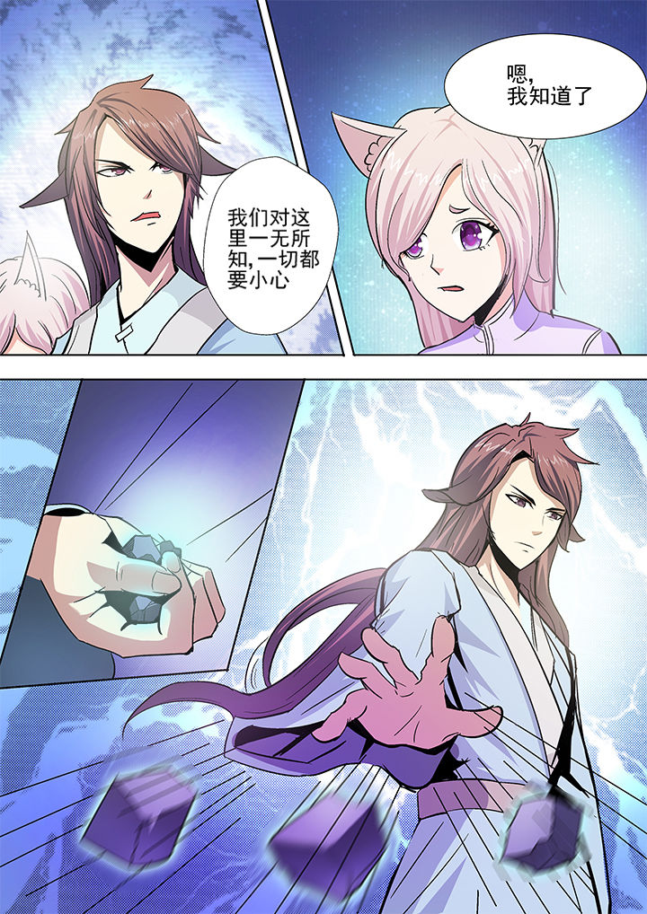 《我是狐妖王》漫画最新章节第24章：免费下拉式在线观看章节第【2】张图片